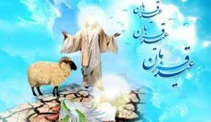 KURBAN A
